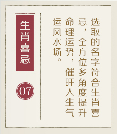 惠州哪里起名比较靠谱-起名流程七
