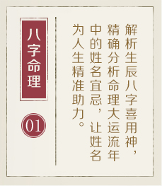 惠州哪里起名比较靠谱-起名流程一